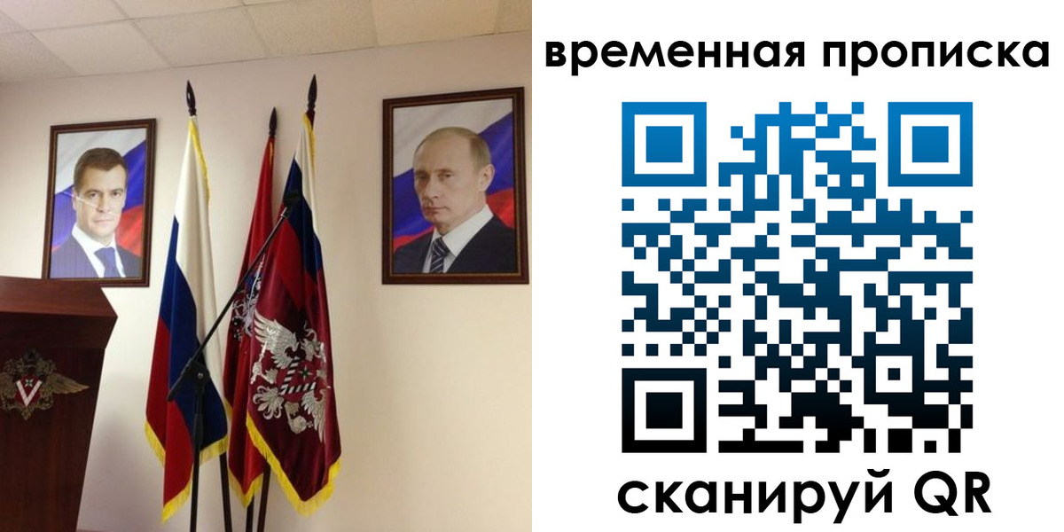 прописка для работы в Дальнереченске