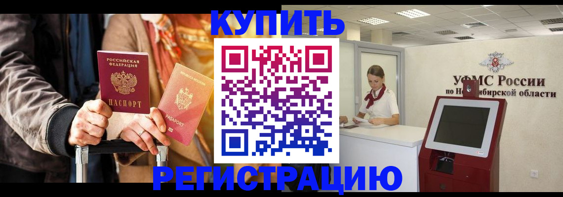 временная регистрация гарантия в Дальнереченске