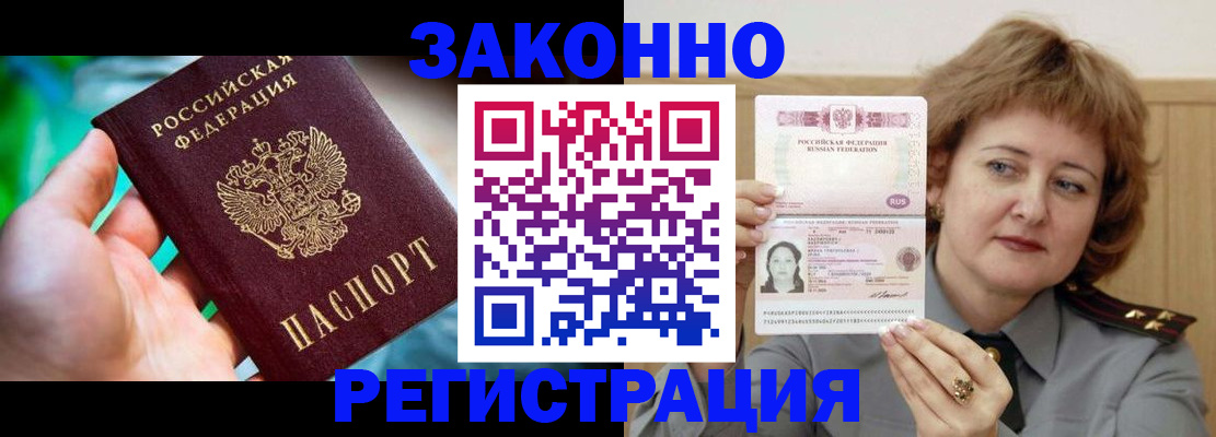 временная регистрация госуслуги в Дальнереченске