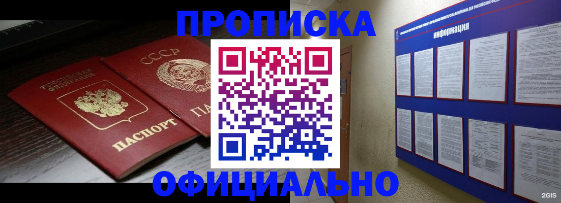 миграционный учет в Дальнереченске