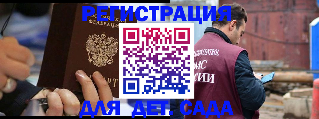 прописка законно в Дальнереченске