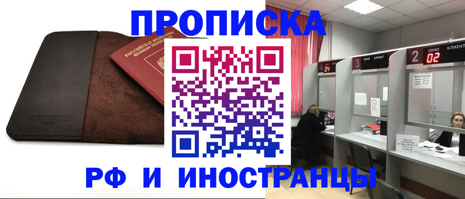 где прописаться в Дальнереченске